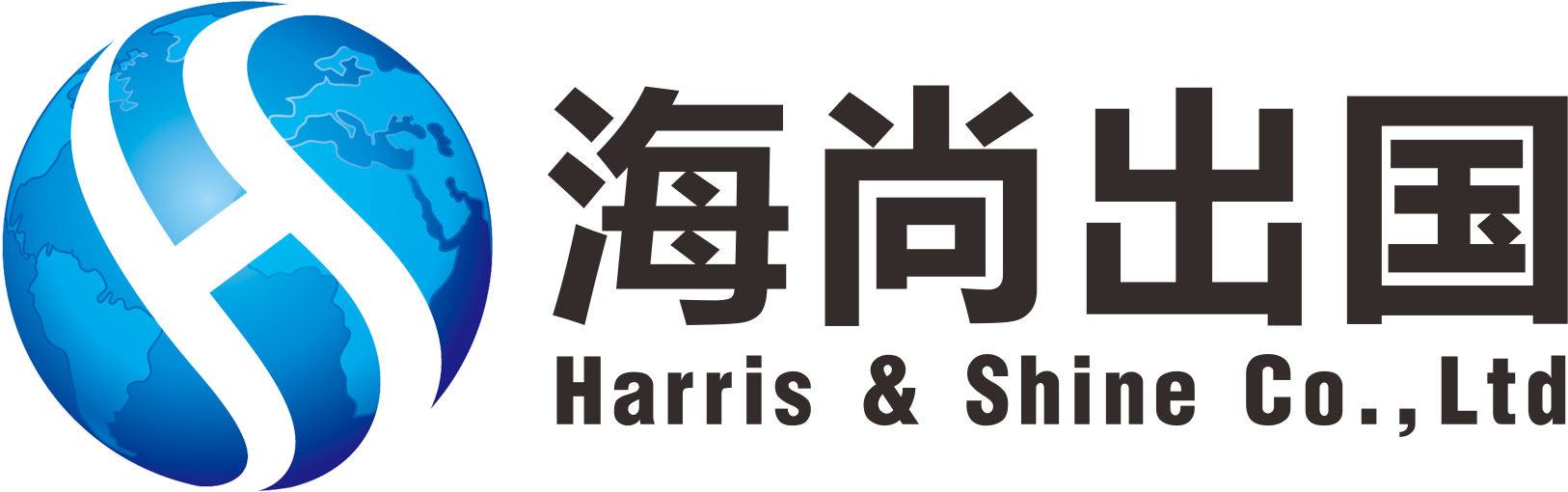 海尚出国移民专注加拿大移民、澳洲移民、希腊移民、葡萄牙移民、土耳其护照、美国移民及小国护照申请办理